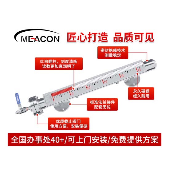 MIK-US不锈钢款磁翻板液位计_磁翻板液位计_液位计_杭州美控