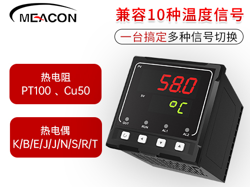 MIK-1103三回路数显表-高精度-上下限报警