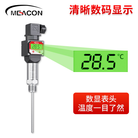 美控_P202一体化温度传感器有显示型