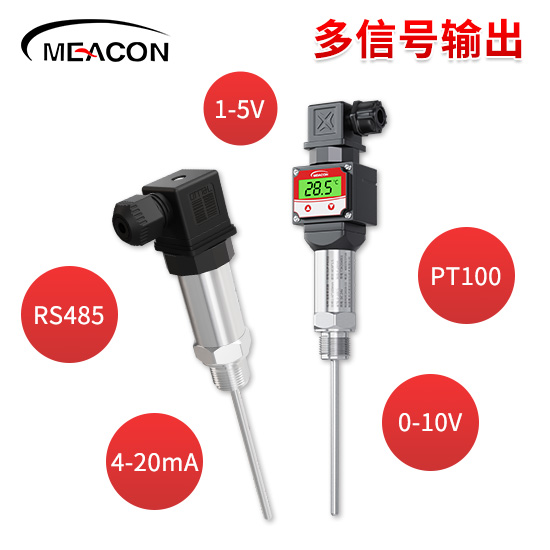 美控_P202一体化温度传感器有显示型