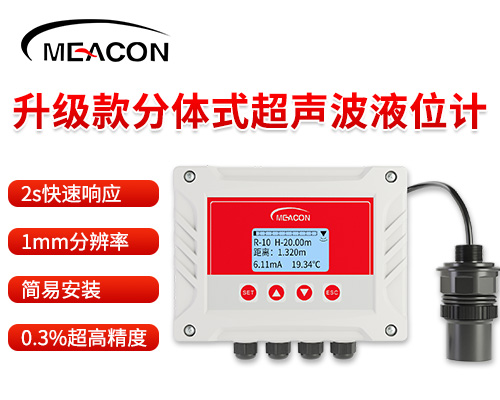 WSU730 分体式超声波液位计