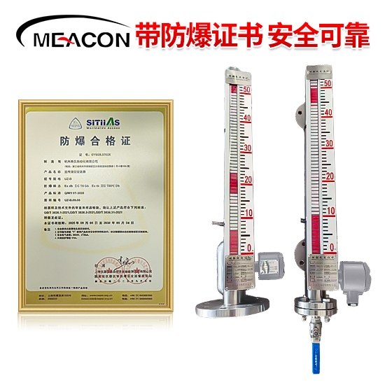 美控＿WMG100磁翻板液位计 顶装式