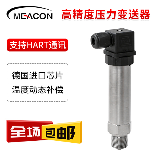 美控＿PE500压力变送器