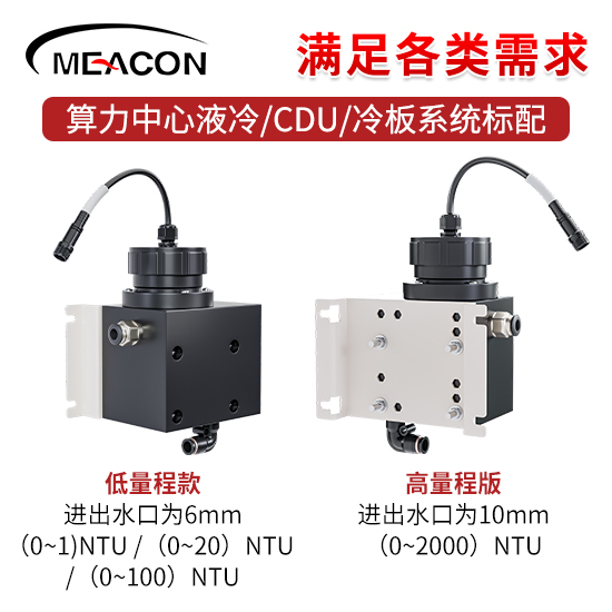 美控＿ADU3500浊度仪
