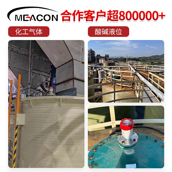 美控＿RD705雷达液位计