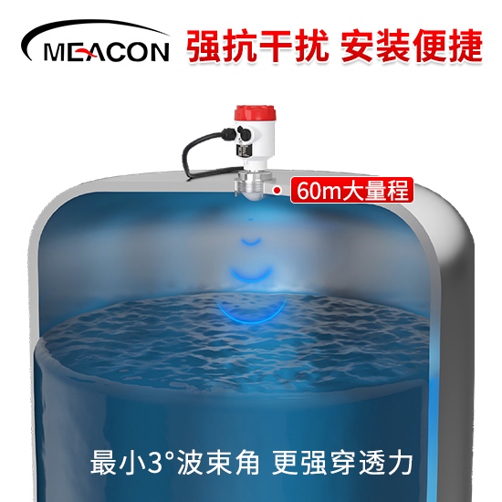 美控＿WSR550雷达物位计