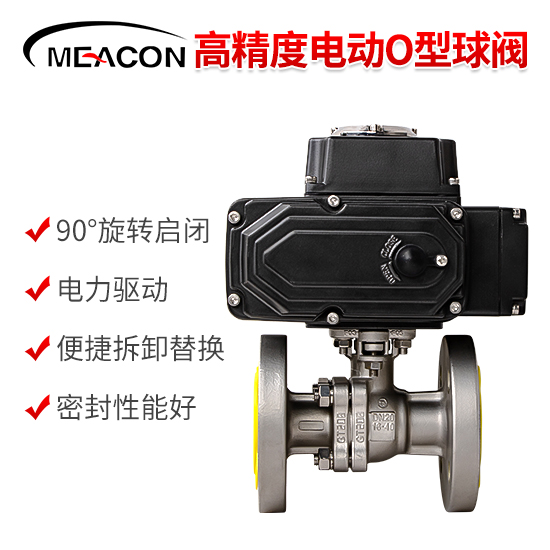 美控＿Q941F-HL 电动O型球阀