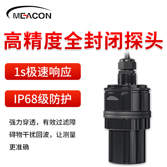 WSU730 分体式超声波液位计