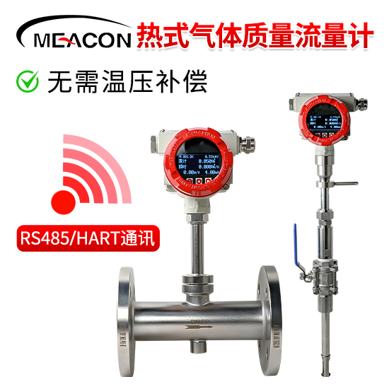 美控＿FTC200热式气体质量流量计＿插入式