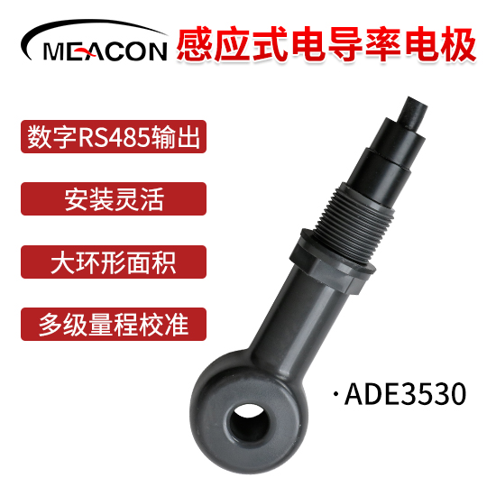 美控＿ADE3530感应式电导率电极