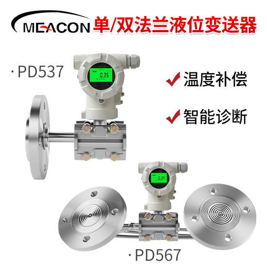 美控＿PD537单法兰液位变送器
