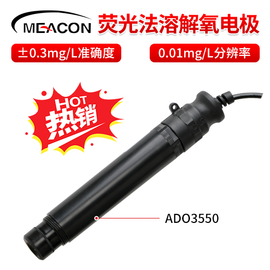 美控＿ADO3550荧光法溶解氧电极