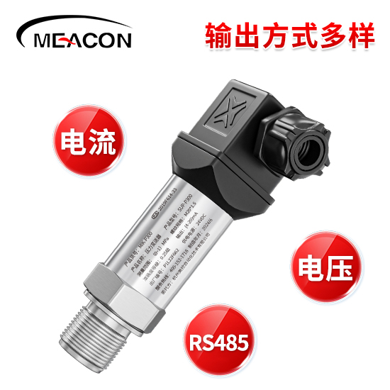 美控＿P300压力变送器