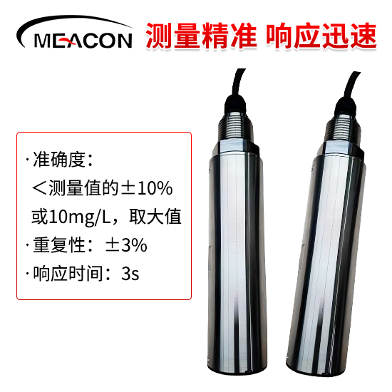美控＿ADT1350 污泥浓度电极