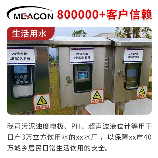 美控＿ADT1350 污泥浓度电极