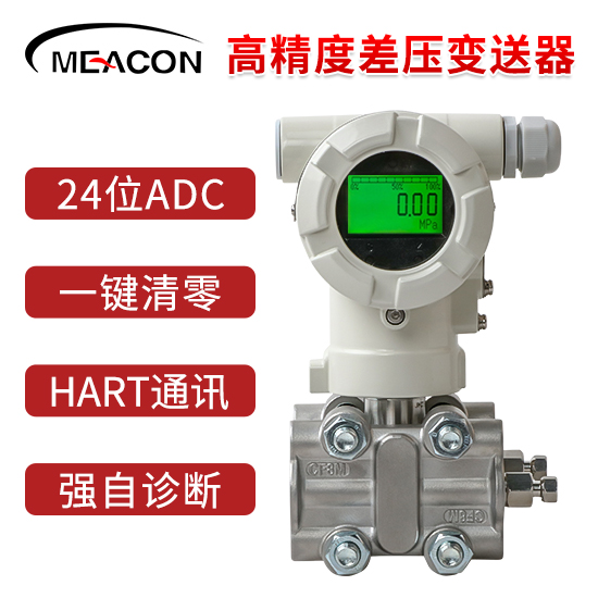 美控＿PD557单晶硅差压变送器