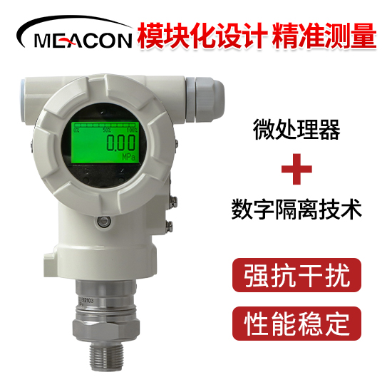 美控＿PD557单晶硅差压变送器