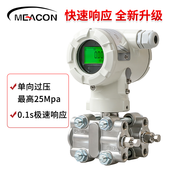 美控＿PD557单晶硅差压变送器