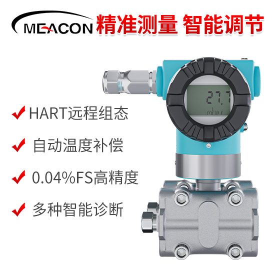 美控_RTX2400压力变送器_表压