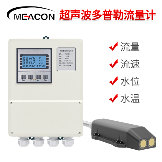 美控＿FSD300超声波多普勒流量计
