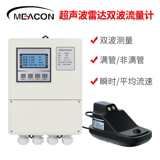 美控＿FAC300超声波雷达双波流量计