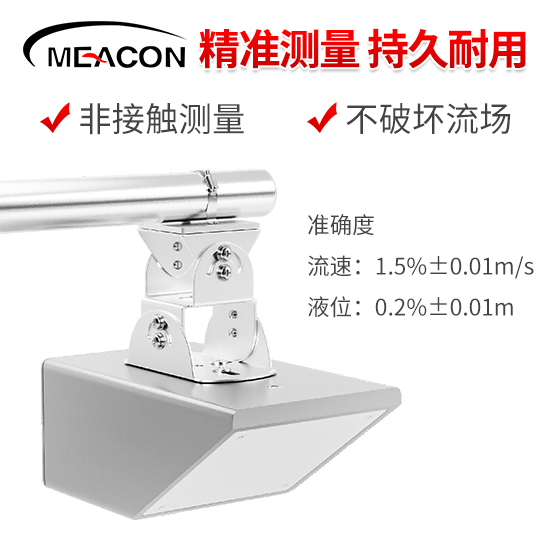 美控＿FDC300雷达多普勒流量计