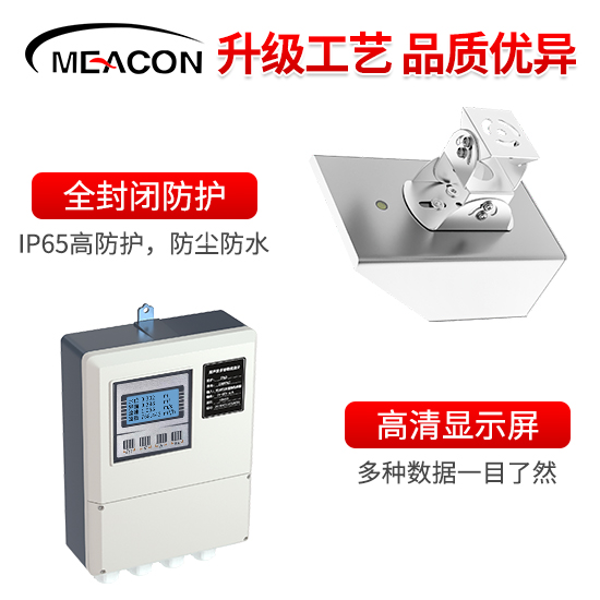 美控＿FDC300雷达多普勒流量计