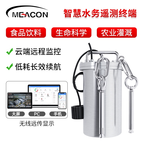 美控＿ITS300智慧水务遥测终端