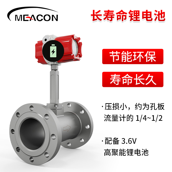  LUGB-MIK涡街流量计 通用常规款
