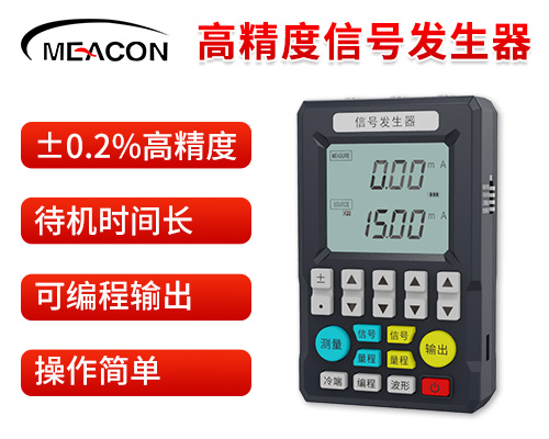 MIK-C703多功能信号发生器