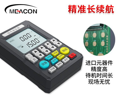 MIK-C703多功能信号发生器