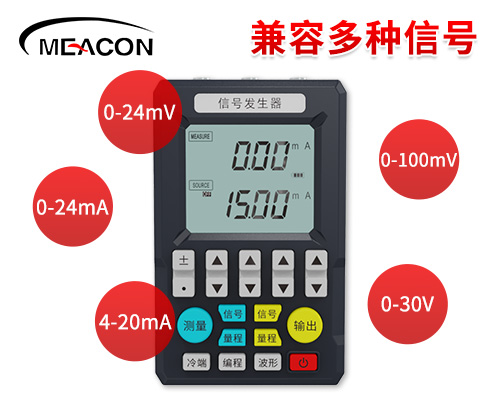 MIK-C703多功能信号发生器