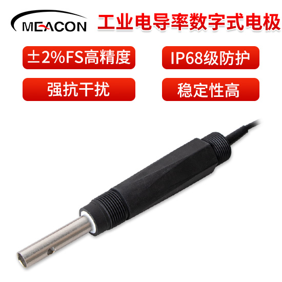 ADE3230 电导率数字式电极