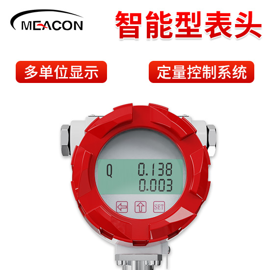 LWGY-MIK液体涡轮流量计