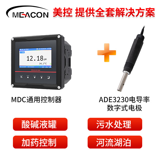 ADE3230 电导率数字式电极