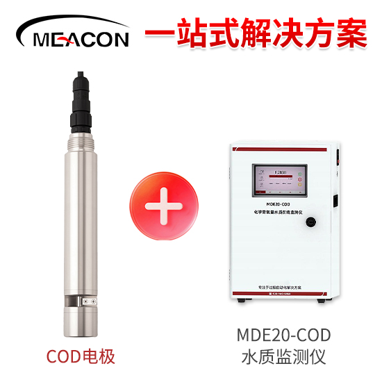 美控＿ADS-V200 COD电极