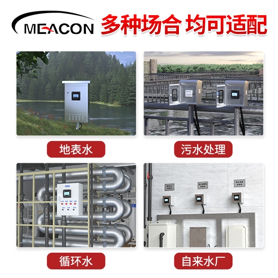 美控＿ADS-V200 COD电极