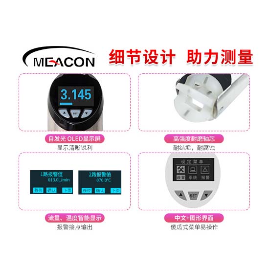 FIC200轮转流量计_温度流量一体式监控_流量计_杭州美控