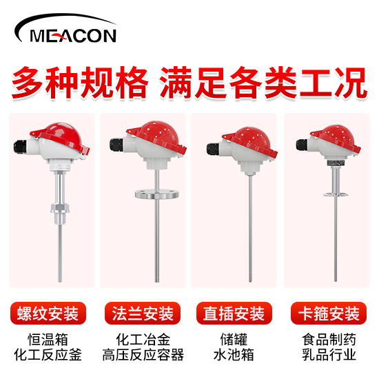 美控_Pt100铠装热电阻 螺纹安装