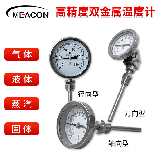 美控-TST360双金属温度计 轴向型
