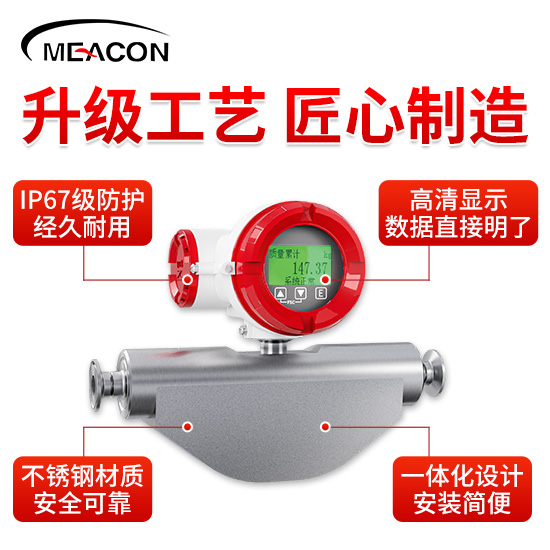 美控＿FCC800 大U型科里奥利质量流量计＿质量流量计＿杭州美控