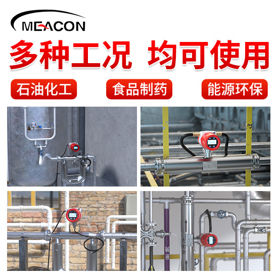 美控＿FCC800 大U型科里奥利质量流量计＿质量流量计＿杭州美控